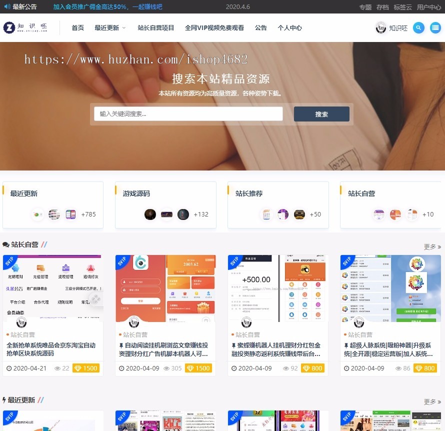 知识付费源码虚拟资源交易平台系统带采集众筹理财挂机机器人自动阅读赚钱APP公众号