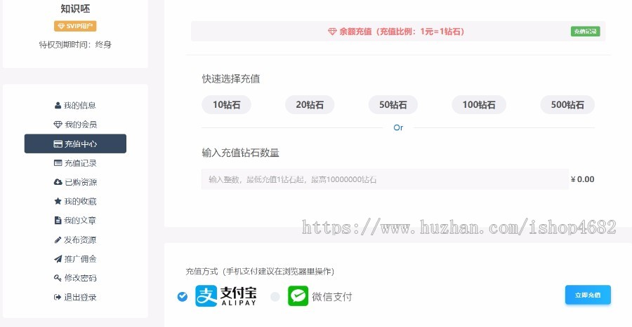 知识付费源码虚拟资源交易平台系统带采集众筹理财挂机机器人自动阅读赚钱APP公众号