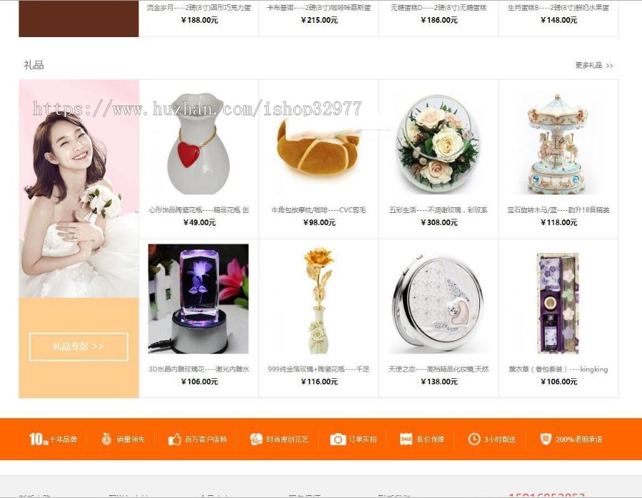 鲜花礼品商城整站源码 鲜花商城ECSHOP模板源码 橙色风格商城网站源码 