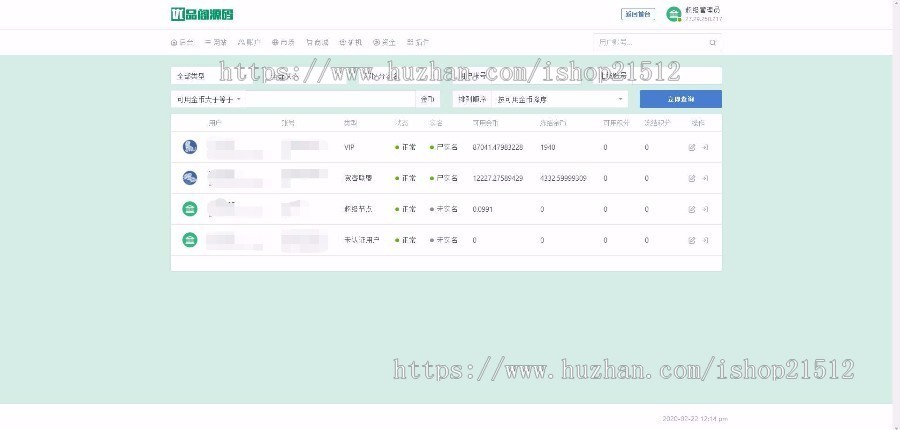 【2020鼠年项目】矿机公证链贵族链代付功能/区块连/矿机/挖矿/投资理财/交易所