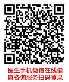 手机微信移动端在线医生健康医疗服务咨询平台网站模板