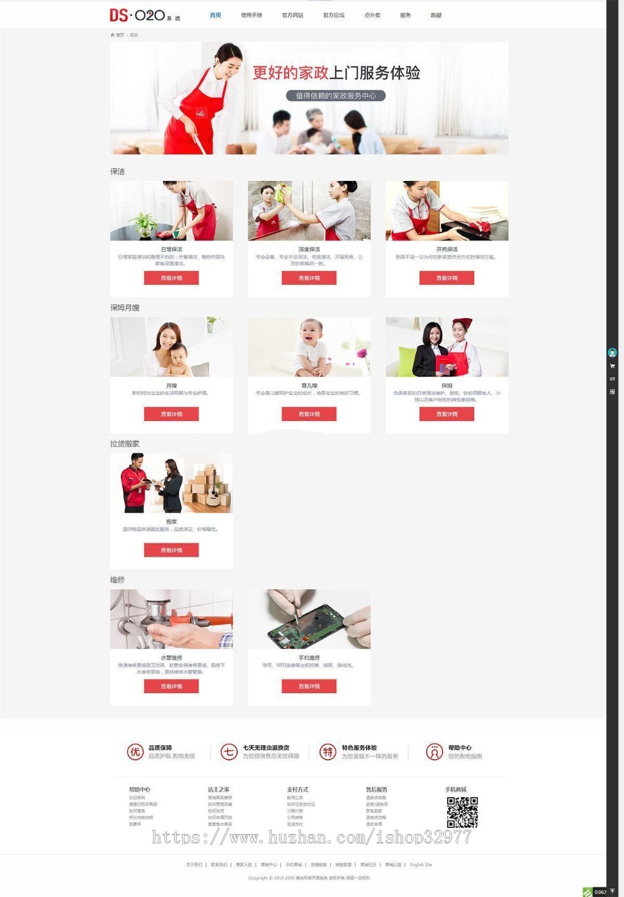 【php】O2O外卖订餐 家政类 开源系统源码