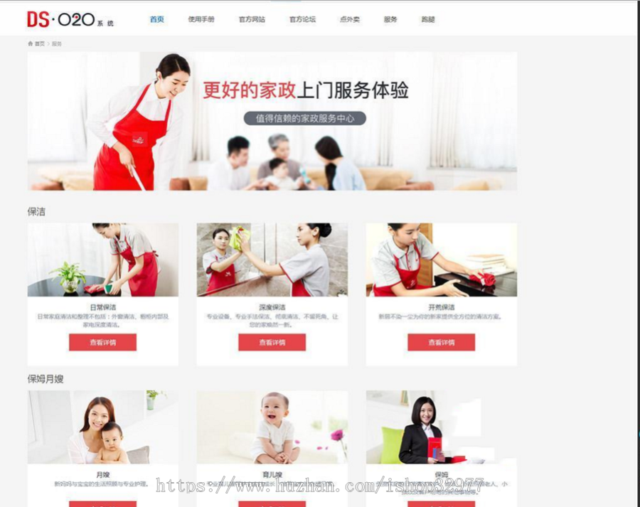 【php】O2O外卖订餐 家政类 开源系统源码