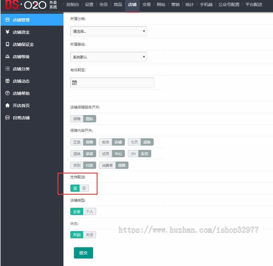 【php】O2O外卖订餐 家政类 开源系统源码