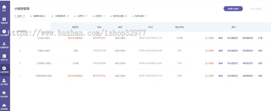 ThinkPHP内核全行业小程序运营管理系统源码 自由DIY布局 一键生成小程序 