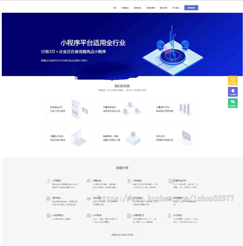 ThinkPHP内核全行业小程序运营管理系统源码 自由DIY布局 一键生成小程序 