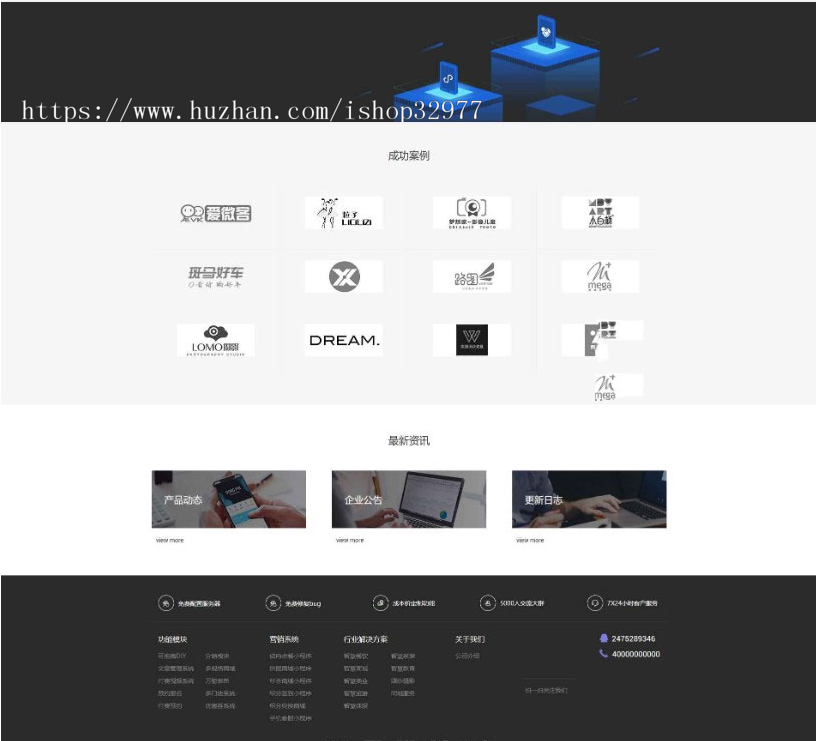 ThinkPHP内核全行业小程序运营管理系统源码 自由DIY布局 一键生成小程序 