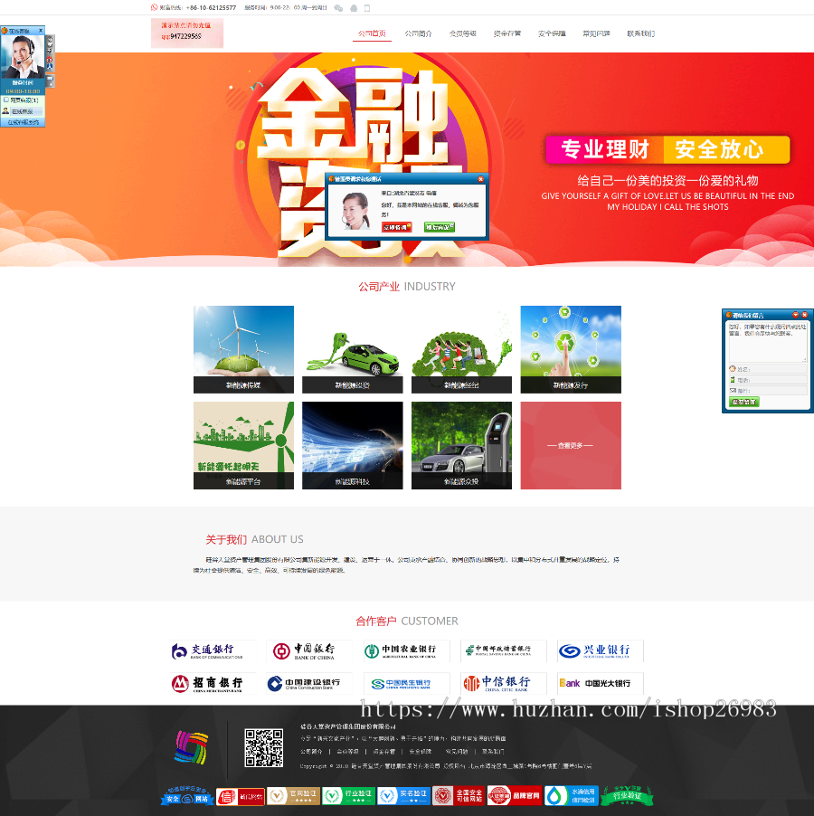 金融投资PC+手机wap理财平台源码，投资理财网站源码系统P2p三端同步融资平 