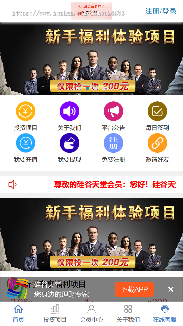 金融投资PC+手机wap理财平台源码，投资理财网站源码系统P2p三端同步融资平 