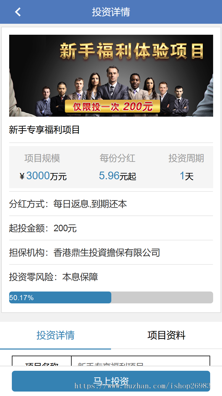 金融投资PC+手机wap理财平台源码，投资理财网站源码系统P2p三端同步融资平 