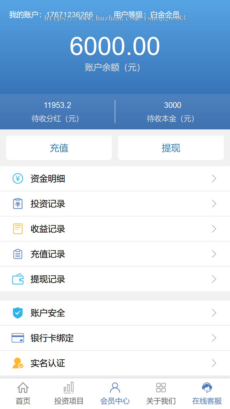 金融投资PC+手机wap理财平台源码，投资理财网站源码系统P2p三端同步融资平 