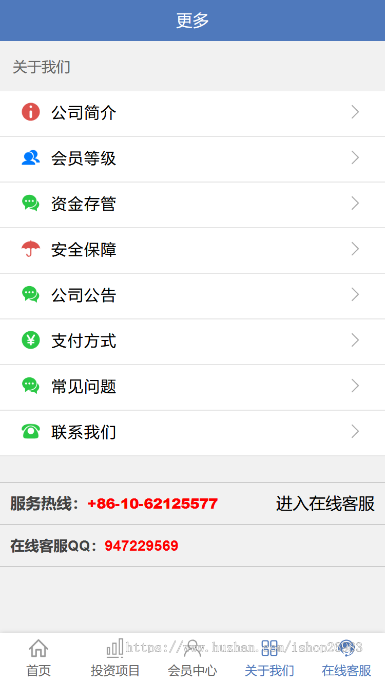 金融投资PC+手机wap理财平台源码，投资理财网站源码系统P2p三端同步融资平 