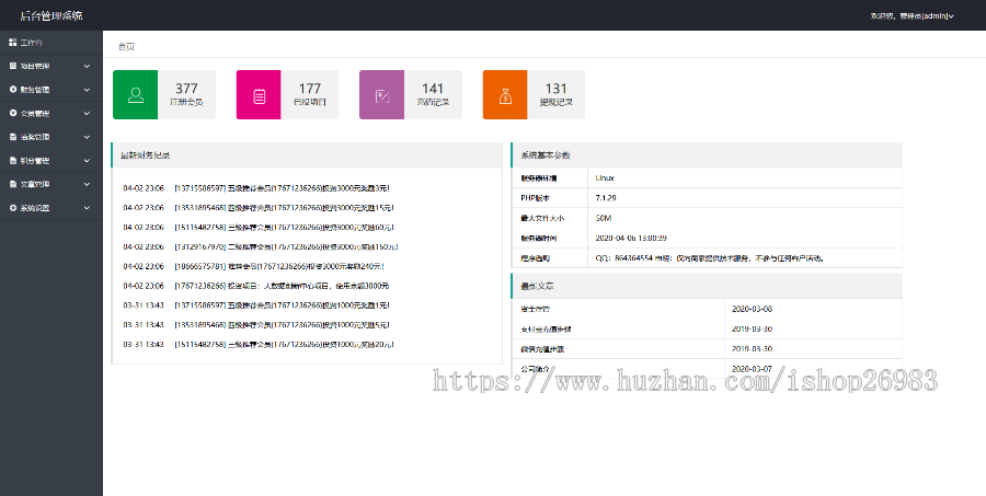 金融投资PC+手机wap理财平台源码，投资理财网站源码系统P2p三端同步融资平 