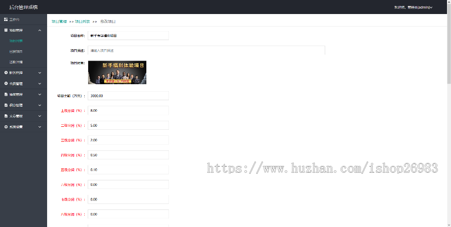 金融投资PC+手机wap理财平台源码，投资理财网站源码系统P2p三端同步融资平 