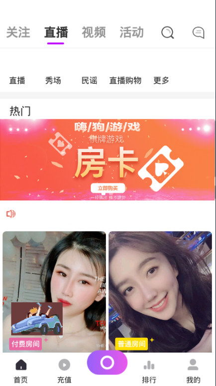 2020短视频源码+直播系统源码系统搭建