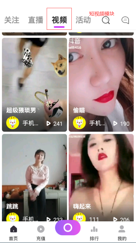 2020短视频源码+直播系统源码系统搭建