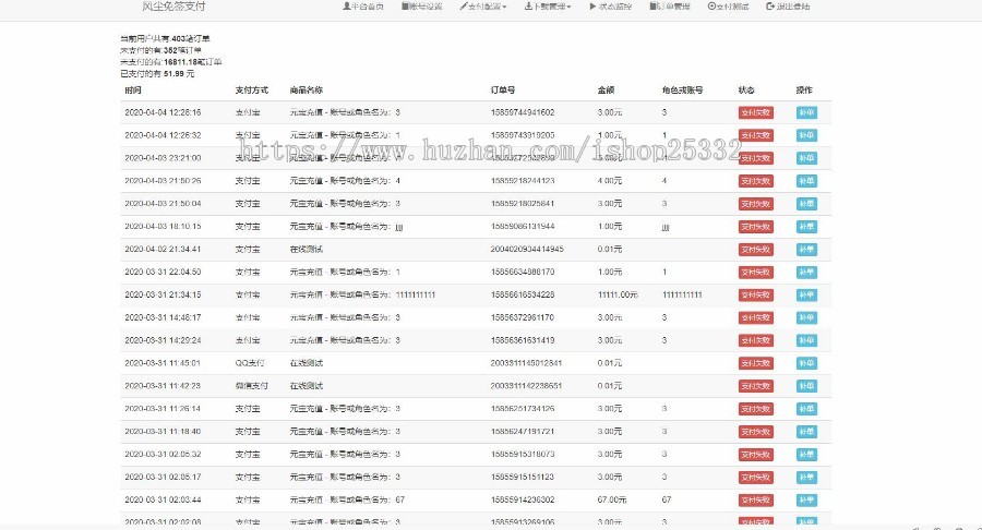 个人erweima支付系统免签多通道个人免签支付宝码支付微信码支付微信店员通系统微信免 