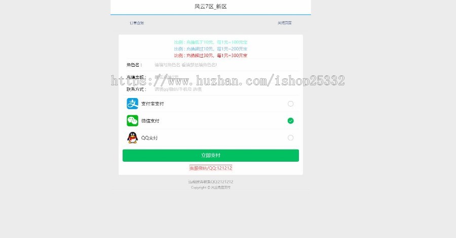 个人erweima支付系统免签多通道个人免签支付宝码支付微信码支付微信店员通系统微信免 