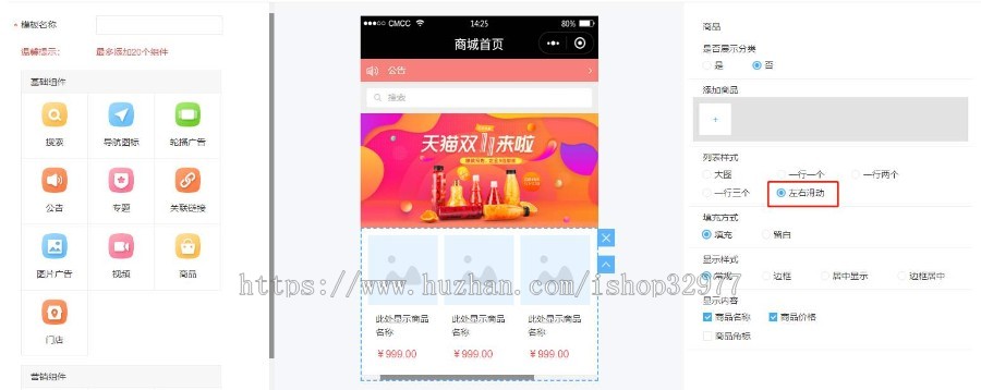 【PHP】小程序商城 独立版 前后端完整版+完整视频教程