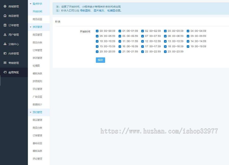 【PHP】小程序商城 独立版 前后端完整版+完整视频教程