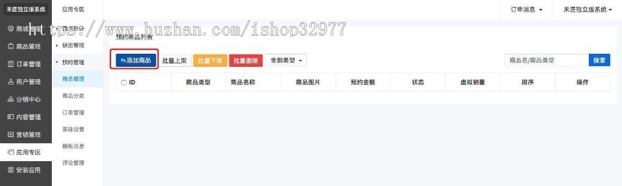 【PHP】小程序商城 独立版 前后端完整版+完整视频教程
