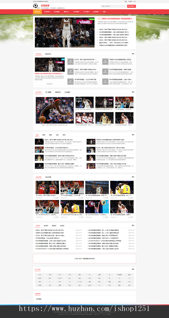 响应式赛事比分视频体育类网站织梦模板（自适应手机端）