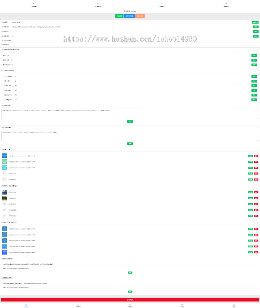 【旗舰版】YYC松鼠聚合直播系统V2.0版本发布-旗舰版服务定制直播接口 