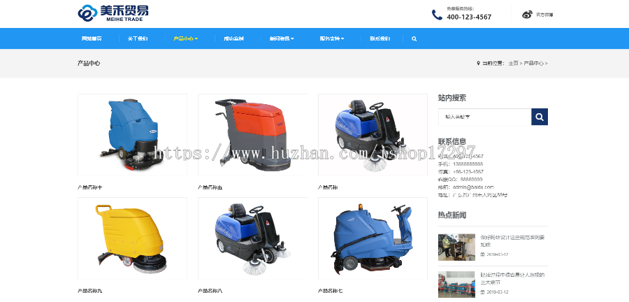 响应式贸易代理清洁用品设备类网站织梦dedecms模板 自适应手机端 