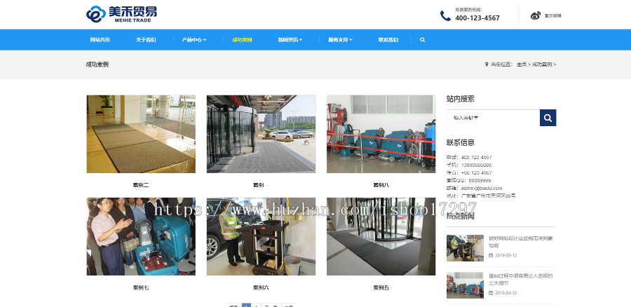响应式贸易代理清洁用品设备类网站织梦dedecms模板 自适应手机端 