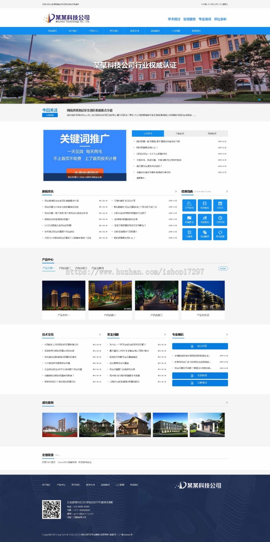 织梦原版-响应式大型企业集团类网站织梦模板（自适应手机端）