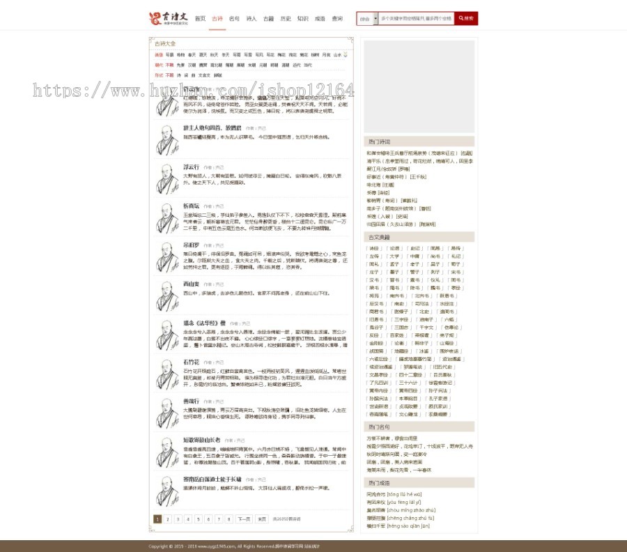 仿仿诗词古诗词织梦网站源码（带手机端）
