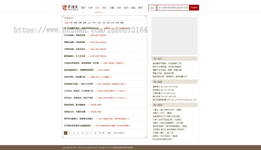 仿仿诗词古诗词织梦网站源码（带手机端）