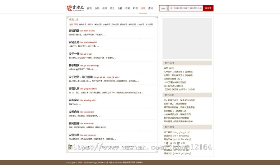 仿仿诗词古诗词织梦网站源码（带手机端）