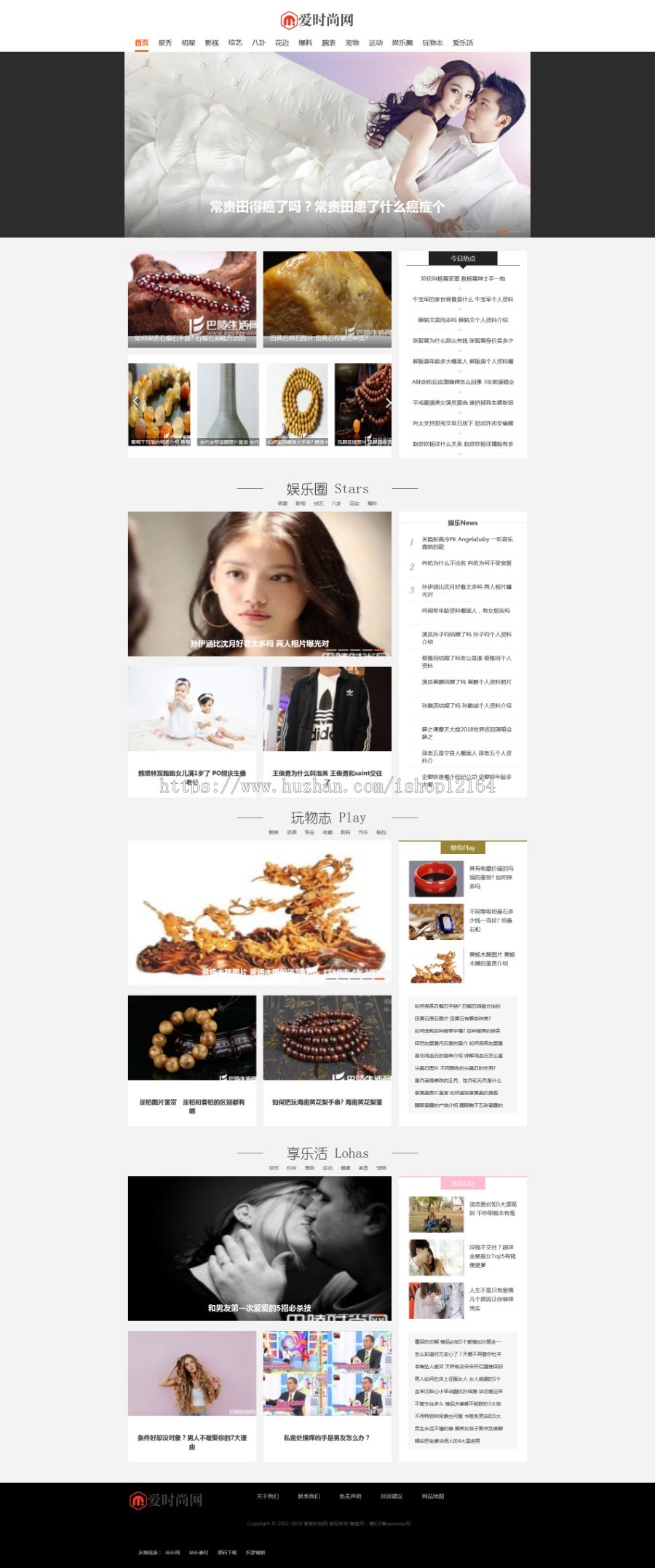 时尚新闻资讯类网站织梦模板（带手机端）