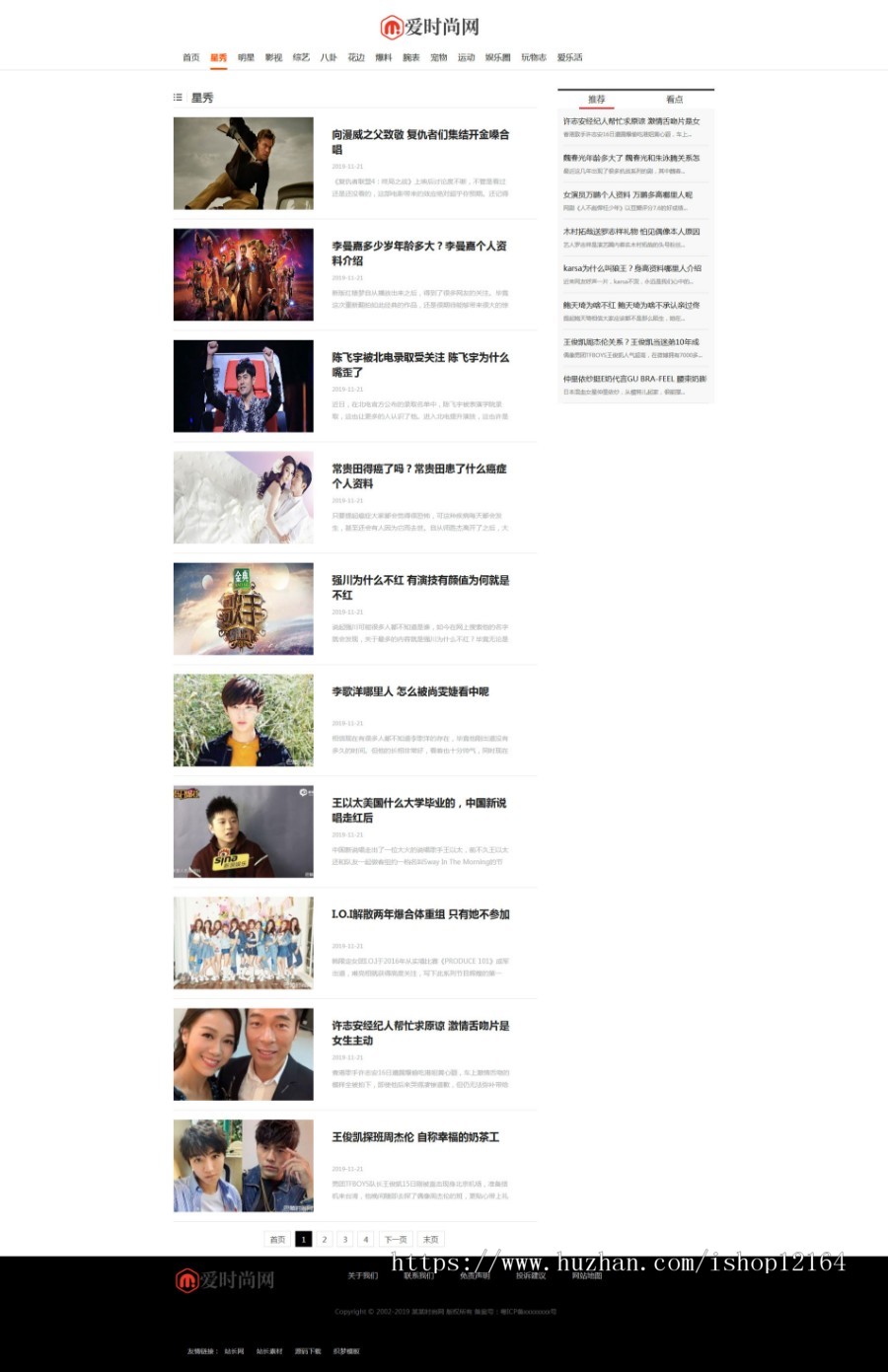 时尚新闻资讯类网站织梦模板（带手机端）