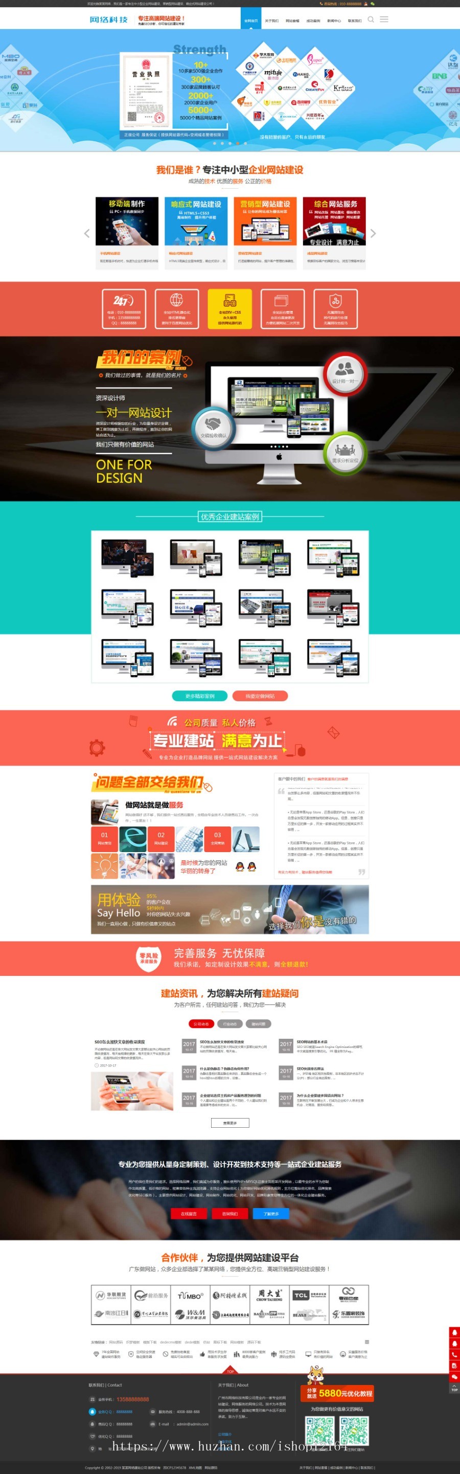 高端建站公司网站源码 企业网站建设推广类网站织梦模板 带手机版数据同步