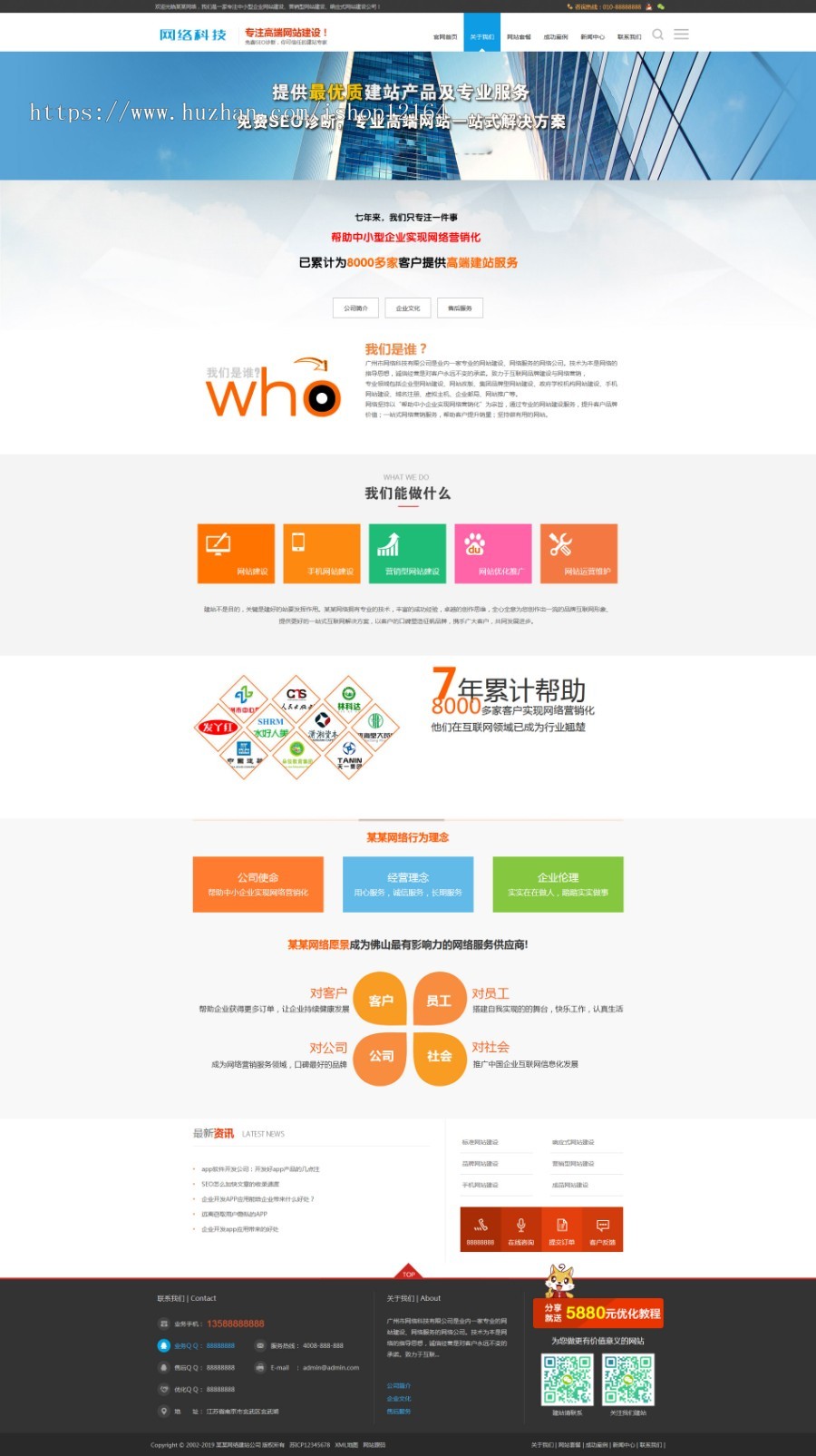 高端建站公司网站源码 企业网站建设推广类网站织梦模板 带手机版数据同步