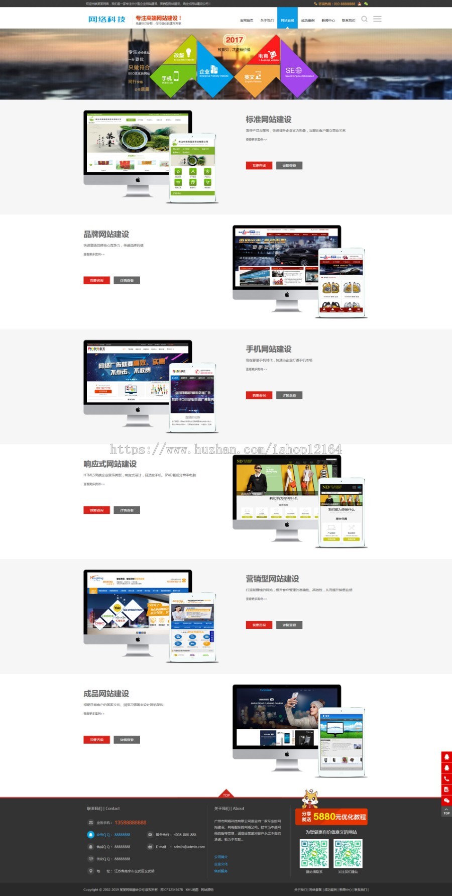 高端建站公司网站源码 企业网站建设推广类网站织梦模板 带手机版数据同步