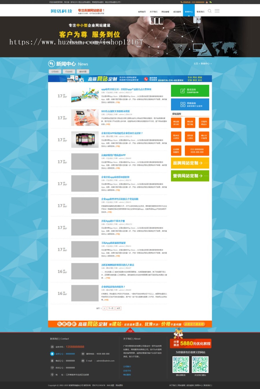 高端建站公司网站源码 企业网站建设推广类网站织梦模板 带手机版数据同步
