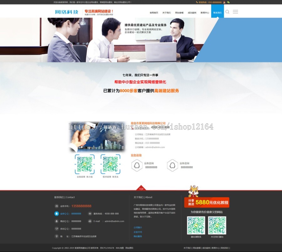 高端建站公司网站源码 企业网站建设推广类网站织梦模板 带手机版数据同步