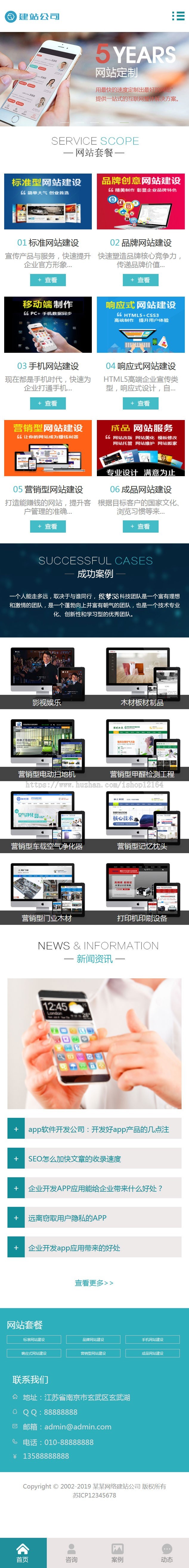 高端建站公司网站源码 企业网站建设推广类网站织梦模板 带手机版数据同步