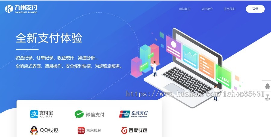 2020支付系统/当面付通道/支付宝H5通道/微信H5通道/通道/聚合支付