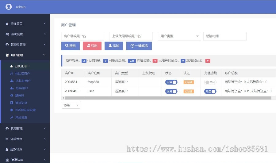 2020支付系统/当面付通道/支付宝H5通道/微信H5通道/通道/聚合支付