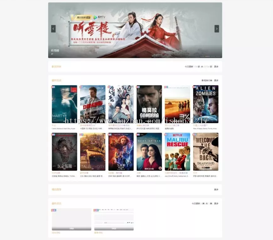 苹果cmsv10大橙子3.16模板 全站数据打包 已做去广告处理