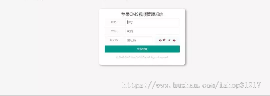 苹果cmsv10大橙子3.16模板 全站数据打包 已做去广告处理