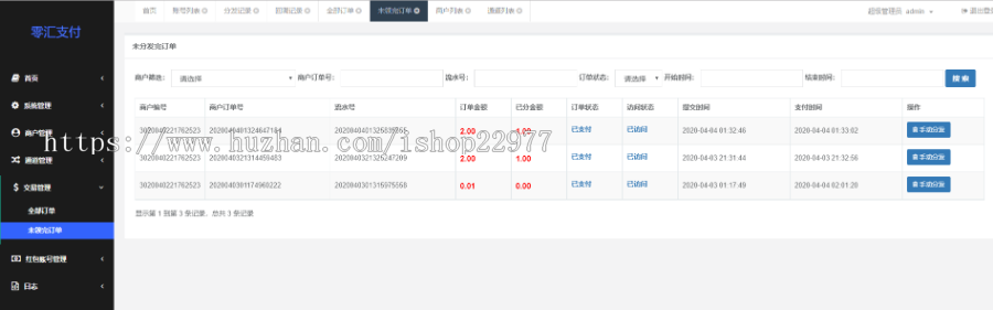 支付宝C2C现金红包/实时回调/免监控