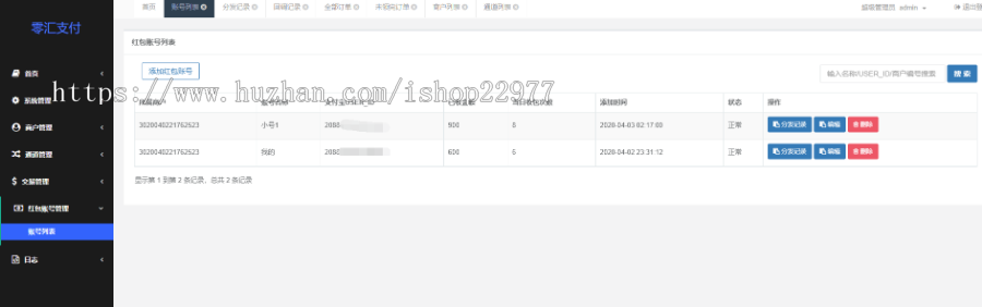 支付宝C2C现金红包/实时回调/免监控