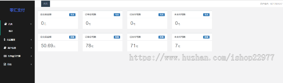 支付宝C2C现金红包/实时回调/免监控