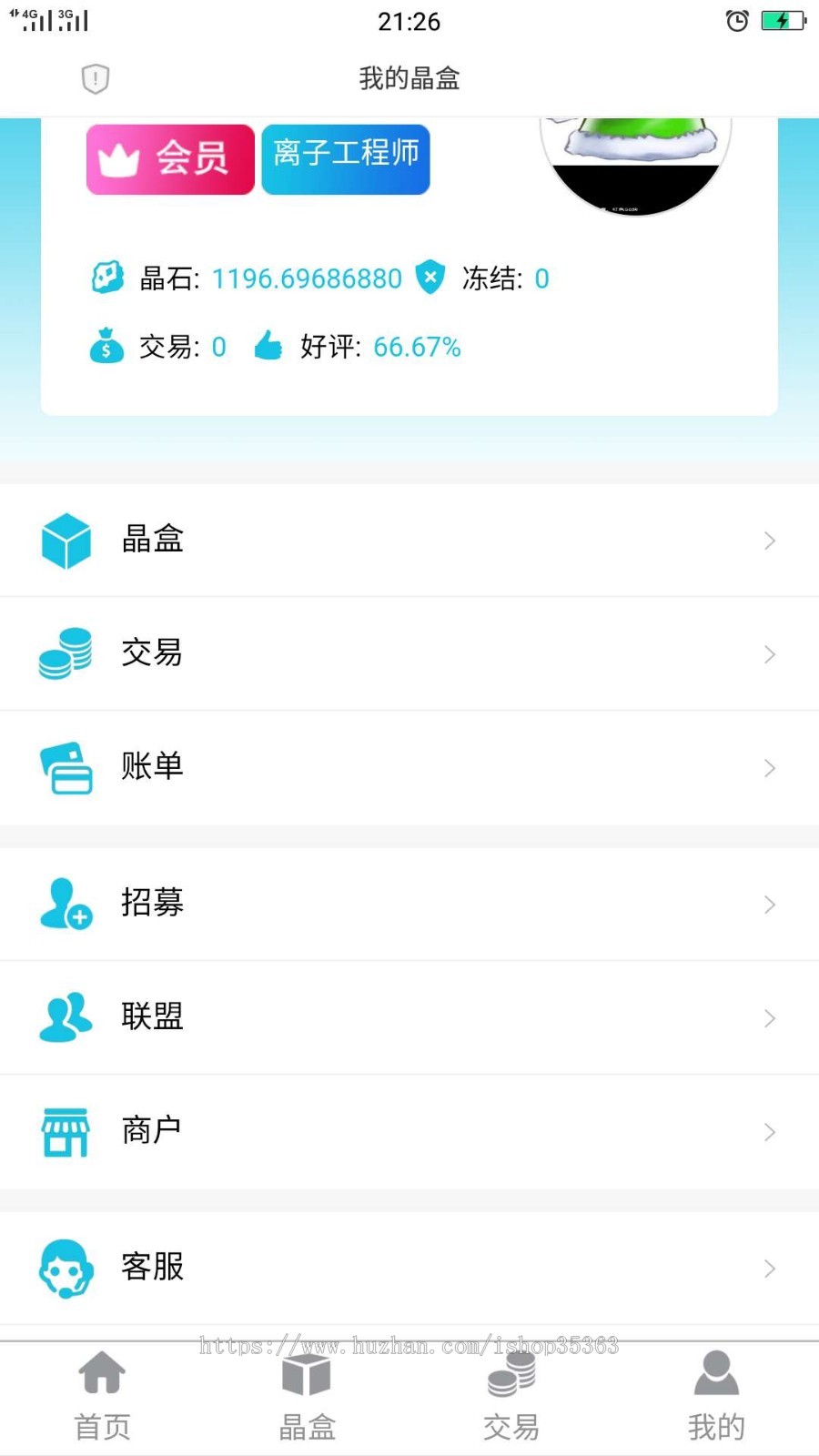 2020新版魔晶挖矿源码手机自适应区块链/魔晶/挖矿/数字资产/货币交易源码超级能源新应