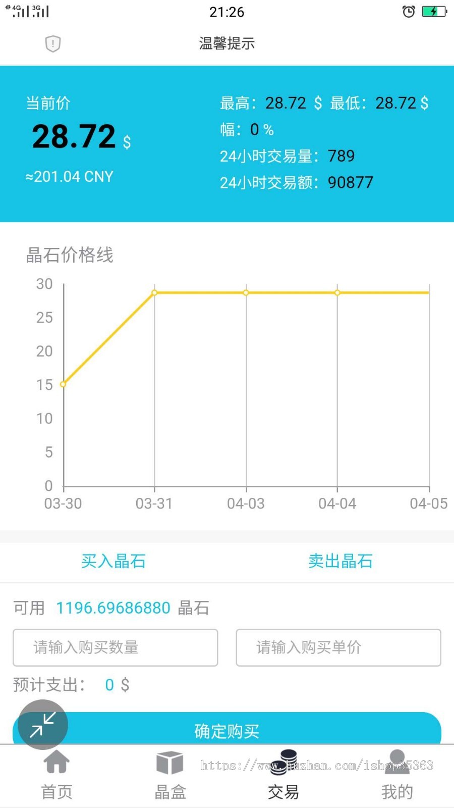 2020新版魔晶挖矿源码手机自适应区块链/魔晶/挖矿/数字资产/货币交易源码超级能源新应